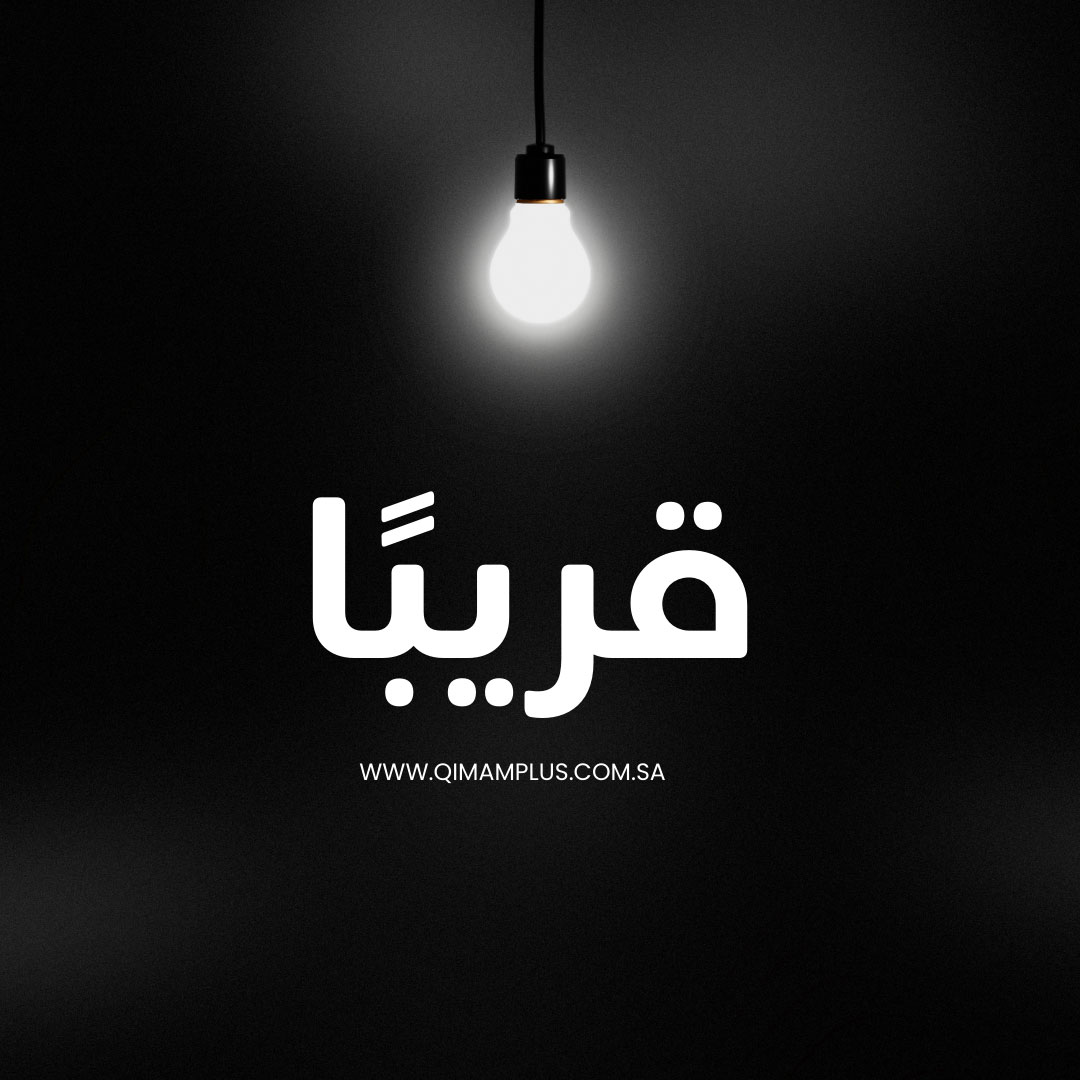 مشروع قمم الملقا